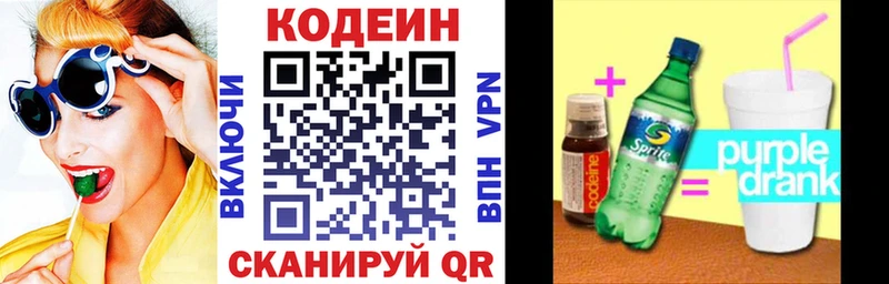 Кодеиновый сироп Lean напиток Lean (лин)  Сасово 