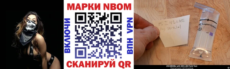 Марки N-bome 1500мкг  Сасово 